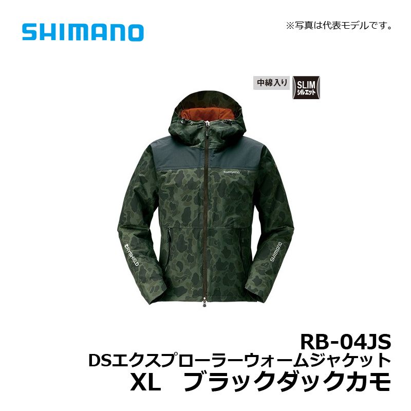 楽天市場】シマノ(Shimano) RB-04JS DSエクスプローラーウォーム