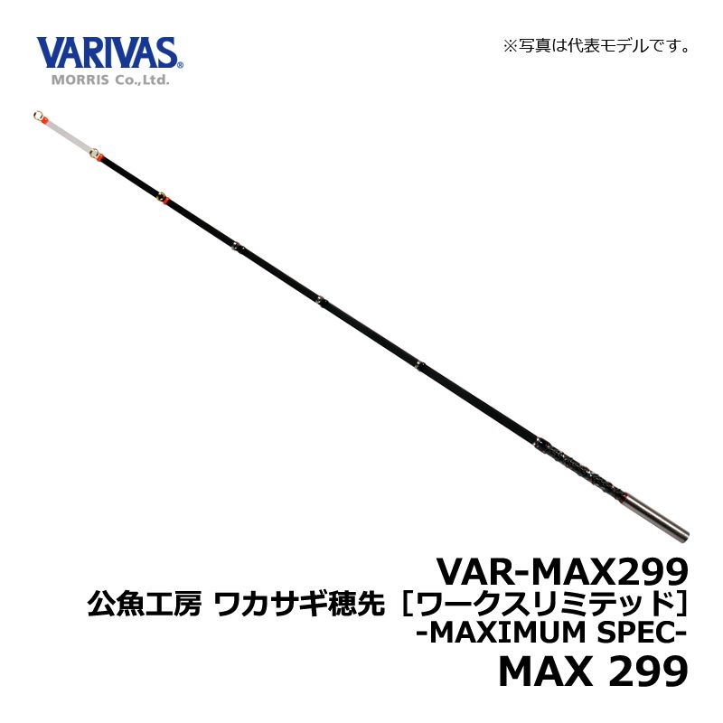 楽天市場】バリバス 公魚工房 ワカサギ穂先 ワークスリミテッド MAX299