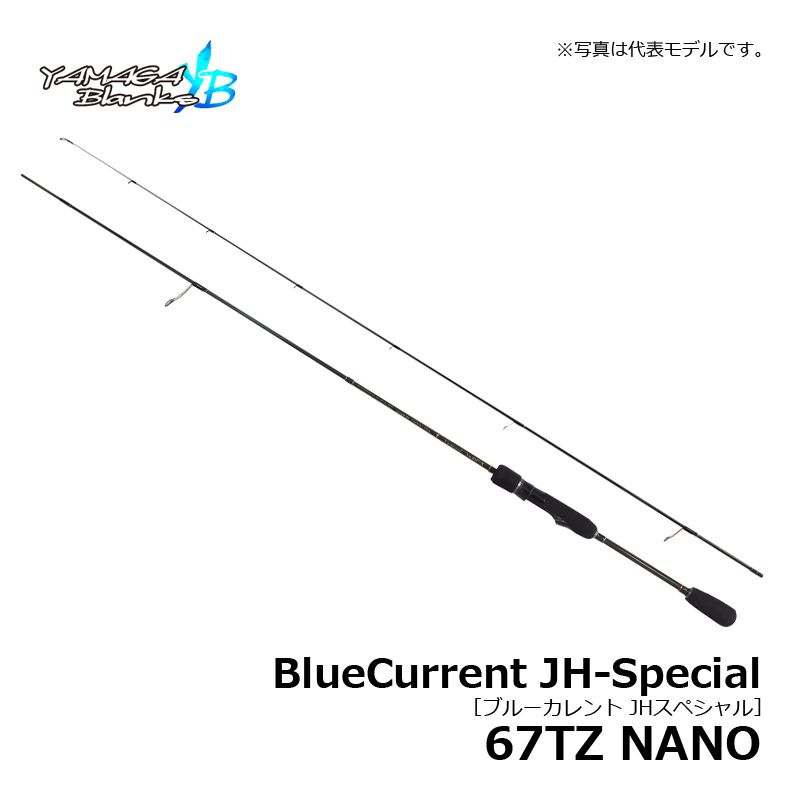 楽天市場】ヤマガブランクス ブルーカレント JHスペシャル 67TZ NANO