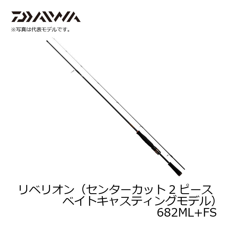 楽天市場】ダイワ(Daiwa) リベリオン 682ML+FS / バス釣り スピニング