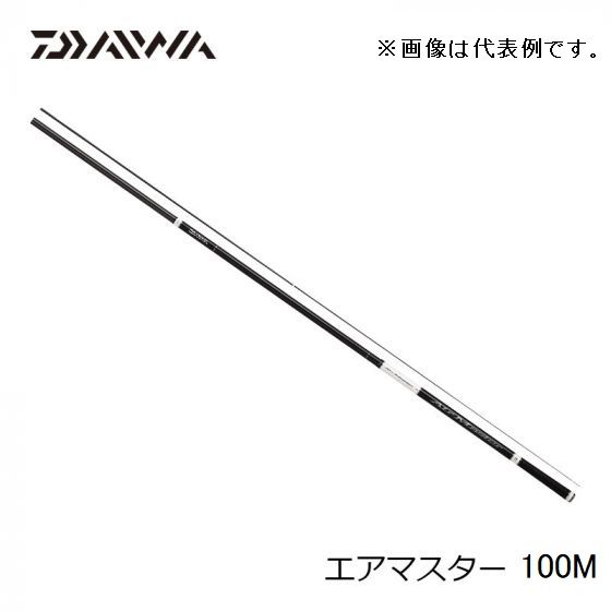 楽天市場】ダイワ(Daiwa) エアマスター 100M / 渓流竿 本流竿 ヤマメ