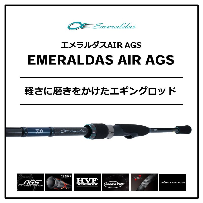 楽天市場】ダイワ(Daiwa) エメラルダス AIR AGS 75MLM・R / エギング