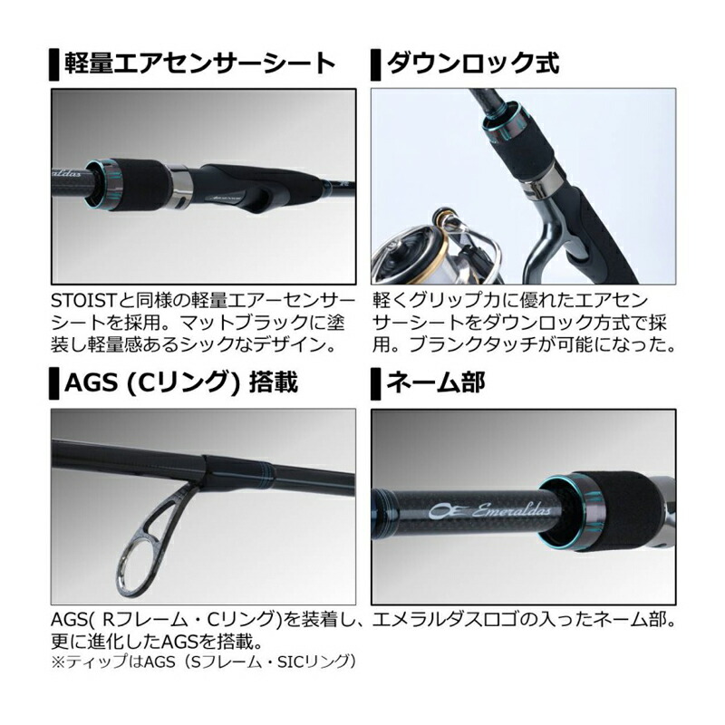 楽天市場】ダイワ(Daiwa) エメラルダス AIR AGS 83ML・R / エギング