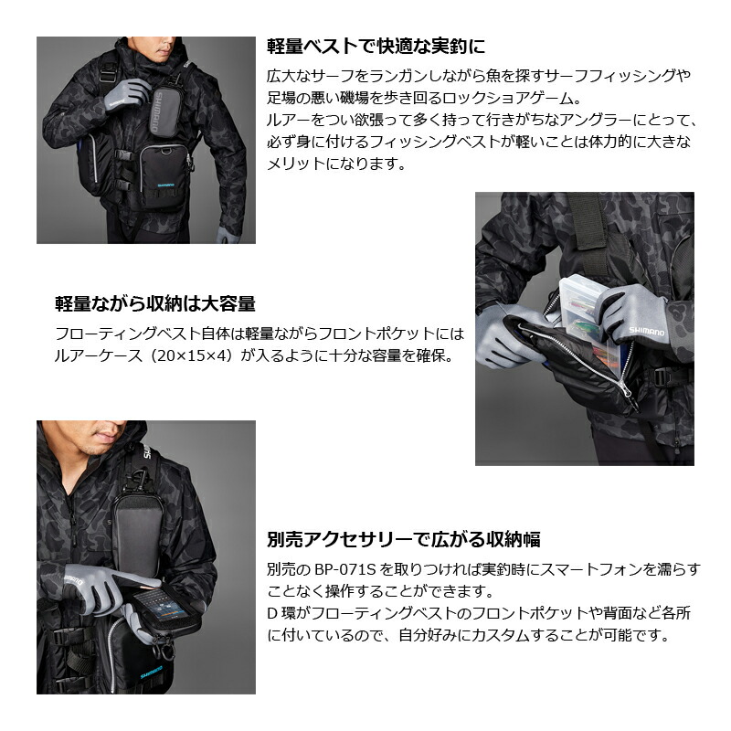 楽天市場】シマノ VF-068T ゲームベストライト F グレーダックカモ