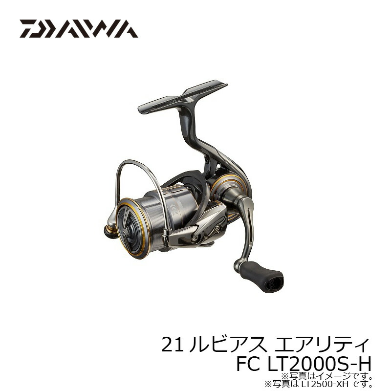 楽天市場】ダイワ(Daiwa) 21ルビアス エアリティ FC LT2000S-H