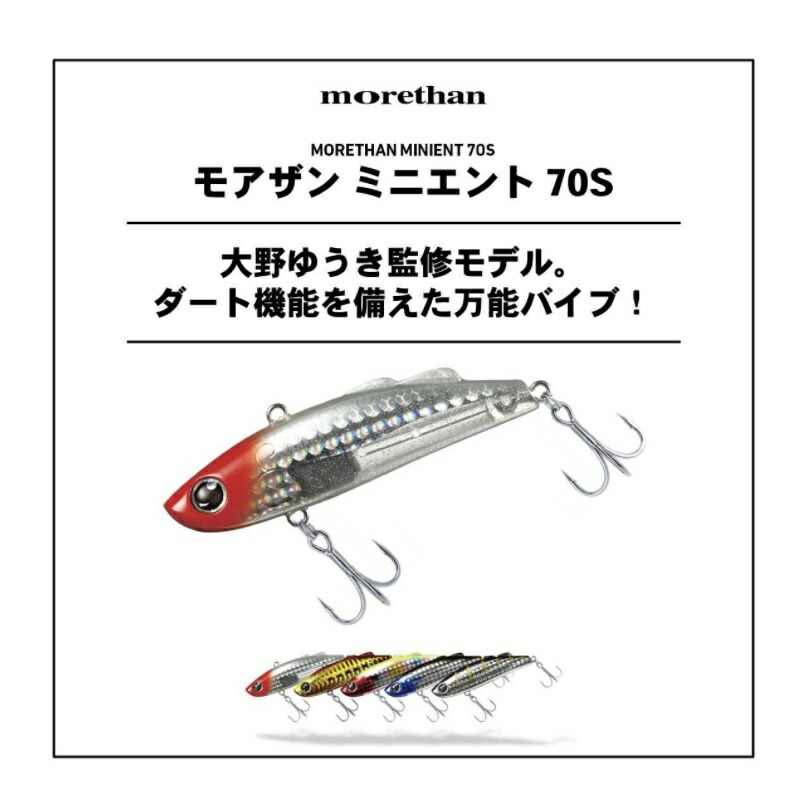 楽天市場】ダイワ モアザン ミニエント 70S マルチイワシ : 釣具のFTO