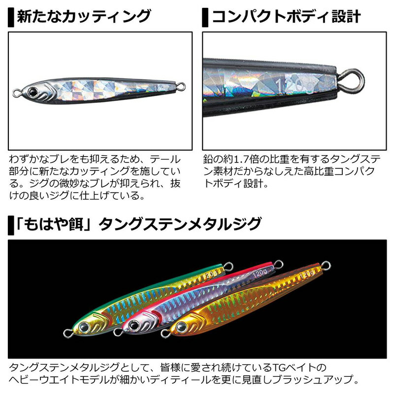 楽天市場】ダイワ ソルティガTGベイト 120g PH赤金 : 釣具のFTO