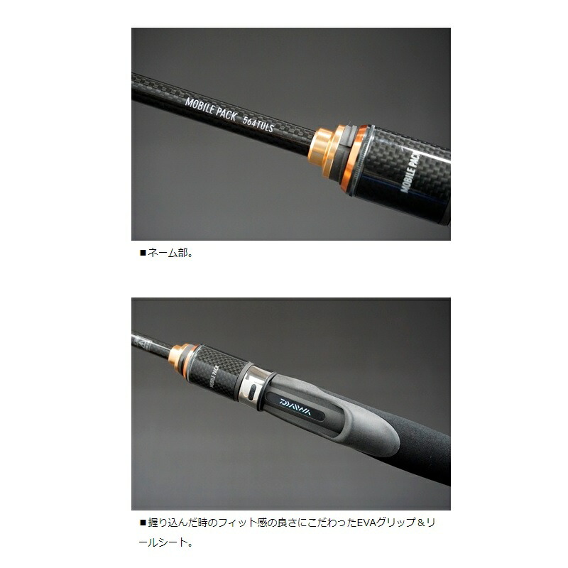 楽天市場】ダイワ(Daiwa) モバイルパック 705TMHB / 振出 ルアーロッド