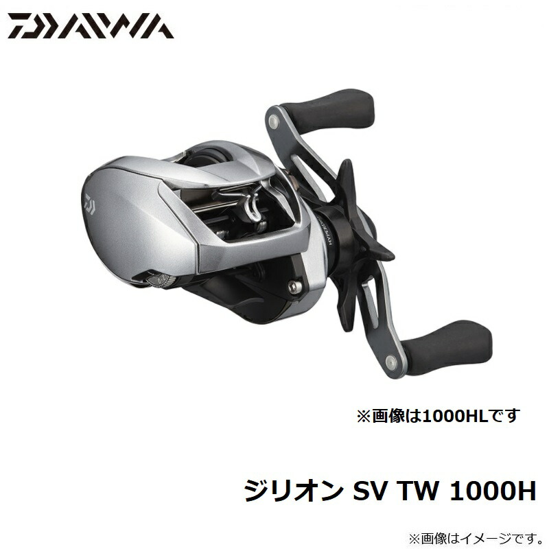 楽天市場】ダイワ 21ジリオン SV TW 1000H /ベイトリール バスリール