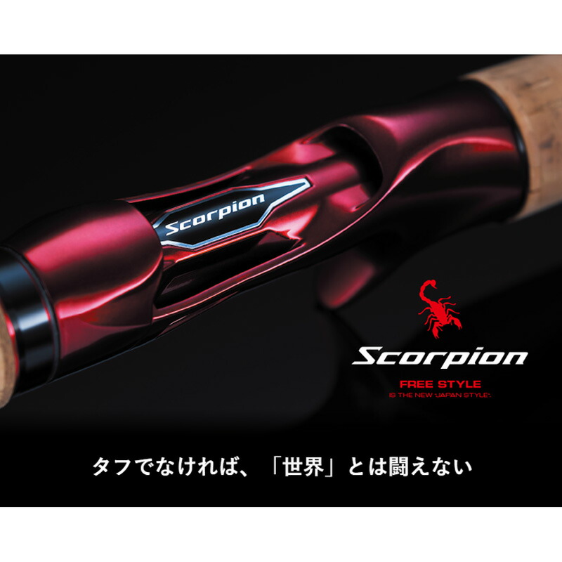 楽天市場】シマノ スコーピオン 1600SS-2 : 釣具のFTO