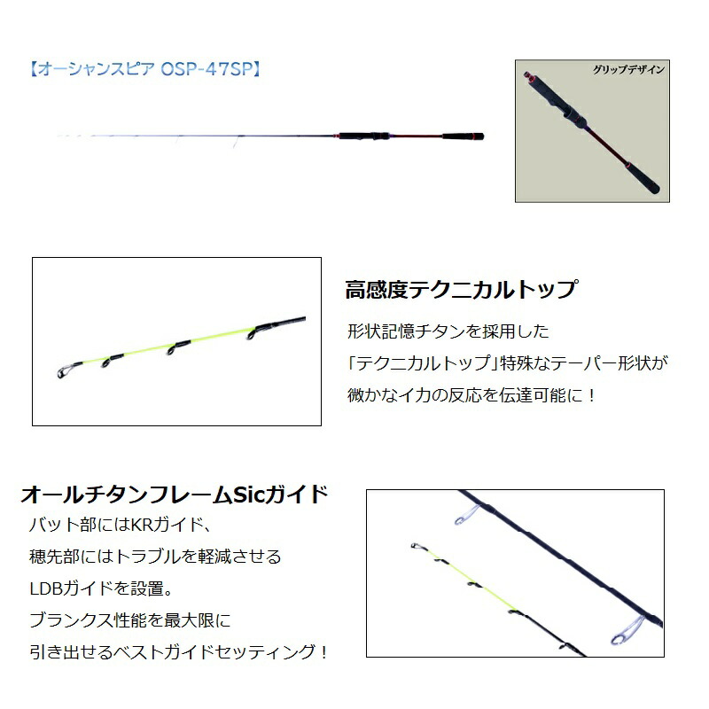 楽天市場】クレイジーオーシャン オーシャンスピア スピニング OSP