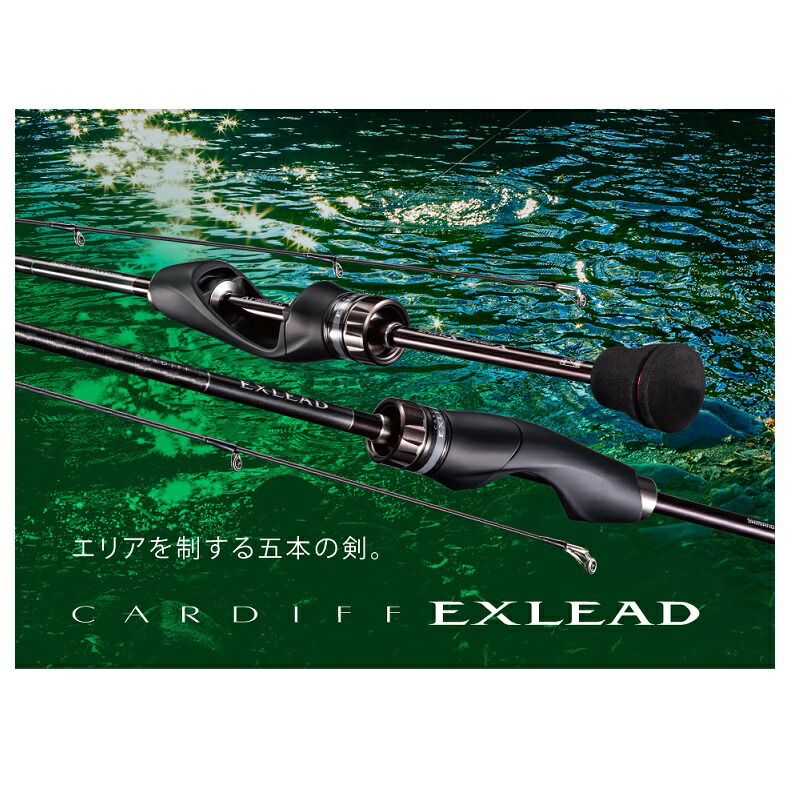 楽天市場】シマノ(Shimano) カーディフエクスリード HK S59UL/F 【釣具