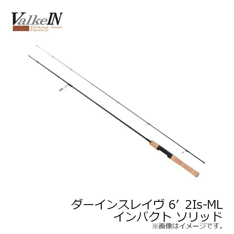 ヴァルケイン ダーインスレイヴインパクトソリッド IS-ML 楽天市場