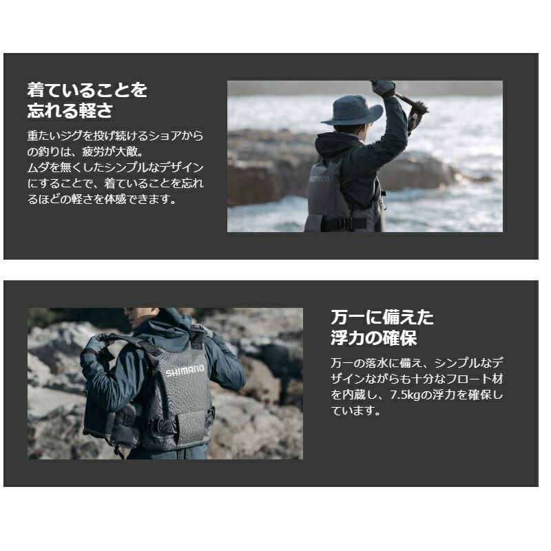 楽天市場】シマノ VF-029U ロックショアベスト ブラック フリー : 釣具