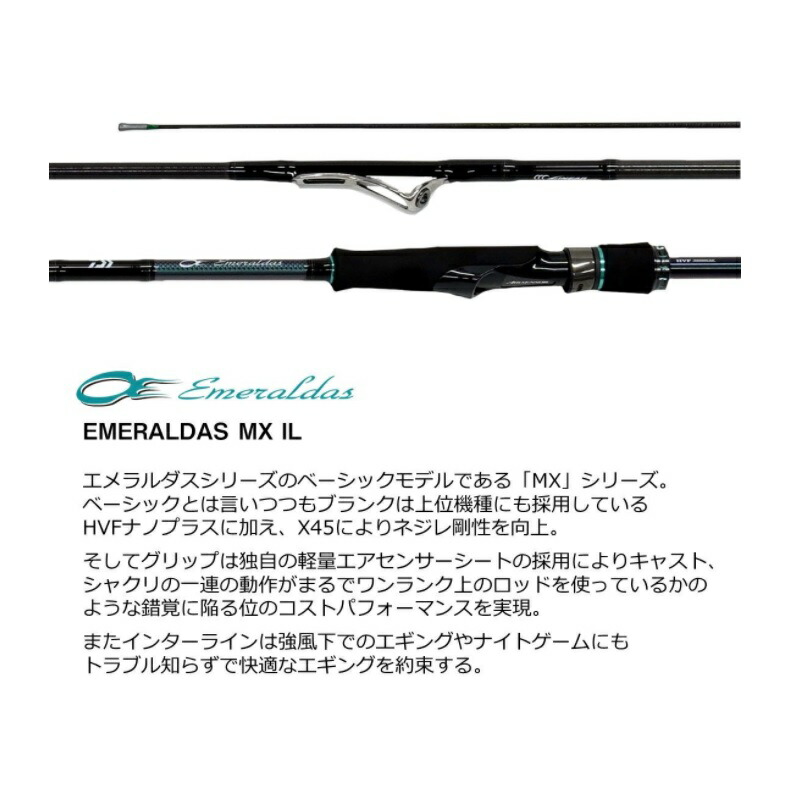 楽天市場】ダイワ(Daiwa) エメラルダス MX IL 83MH・N 【釣具 釣り具