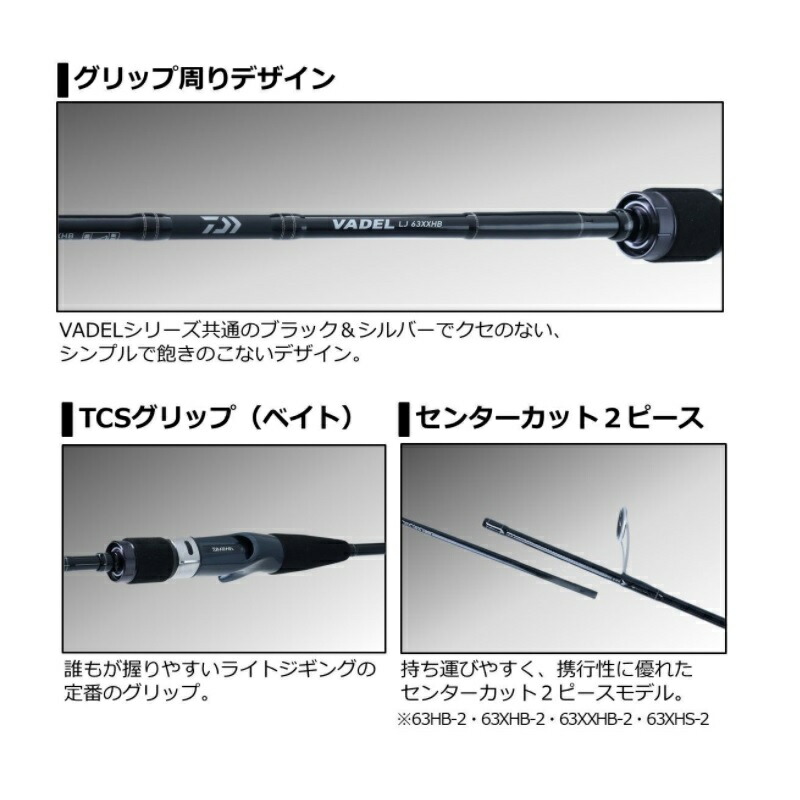 ダイワ daiwa vadel lj 63xxhb-2ライトジギングベイトモデル 楽天市場