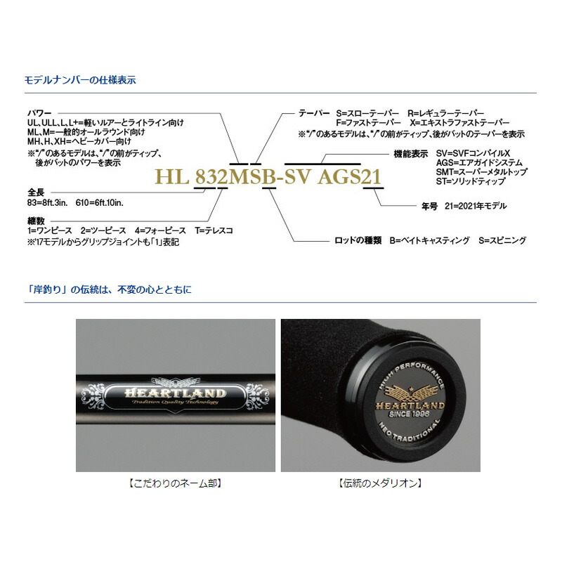 楽天市場】ダイワ(Daiwa) ハートランド 802MHRB-21 【釣具 釣り具