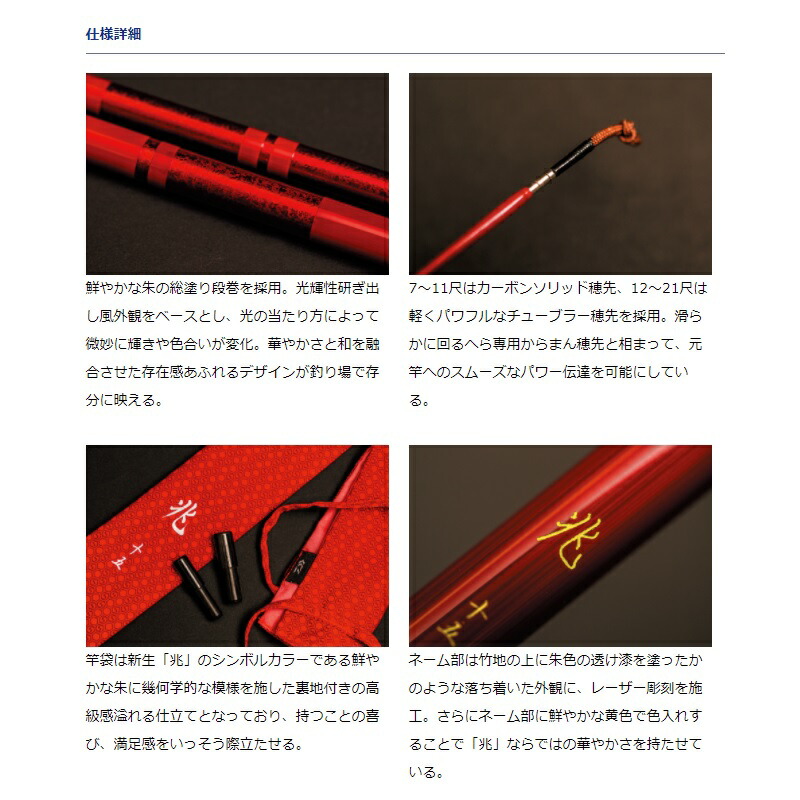 楽天市場】ダイワ(Daiwa) 兆 7 / ヘラ竿 きざし へらぶな 並継へら