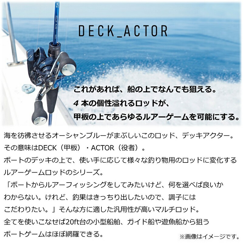 楽天市場】ダイワ(Daiwa) デッキアクター 66MB 【釣具 釣り具】 : 釣具