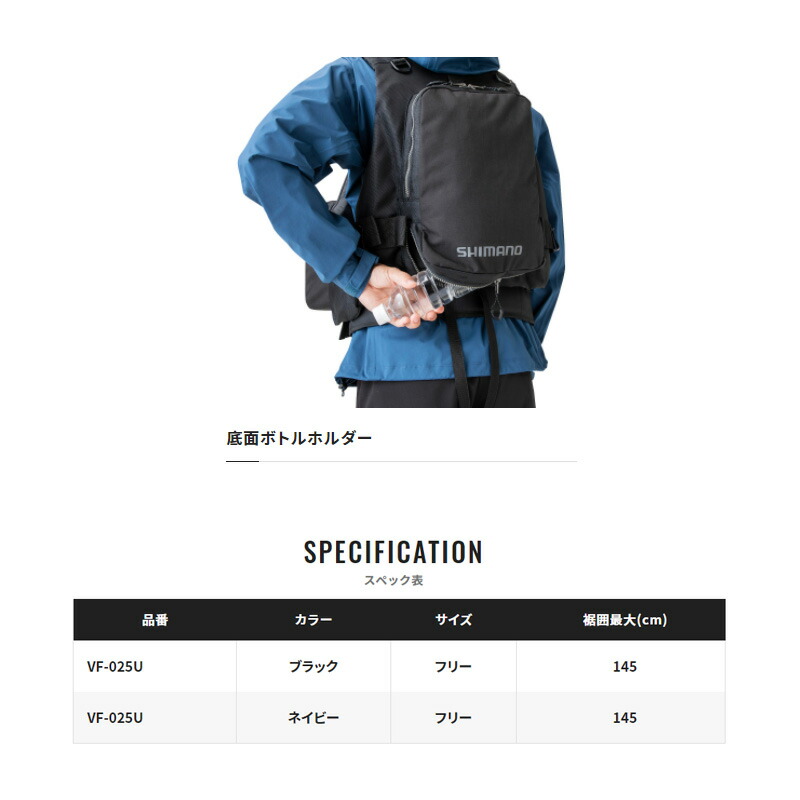 楽天市場】シマノ VF-025U サーフベスト F ネイビー【在庫限り特価
