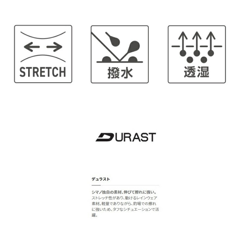 楽天市場】シマノ(Shimano) WJ-041T デュラスト ストレッチジャケット