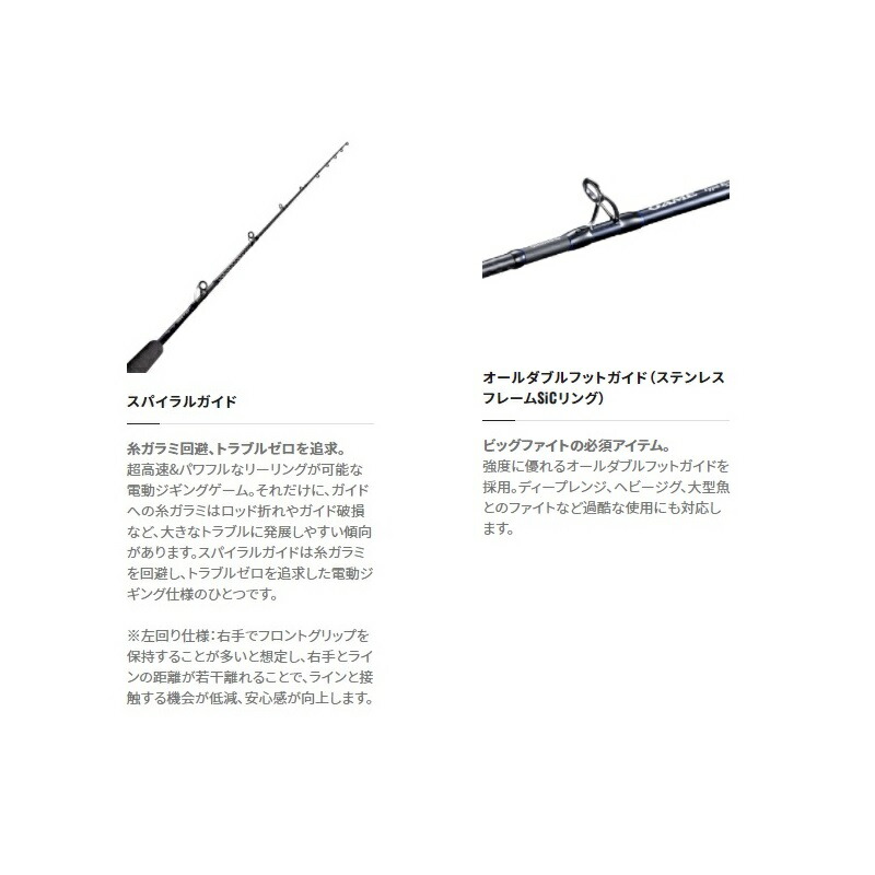 楽天市場】シマノ 21ゲームタイプEJ B510-6 / 電動ジギング ロッド