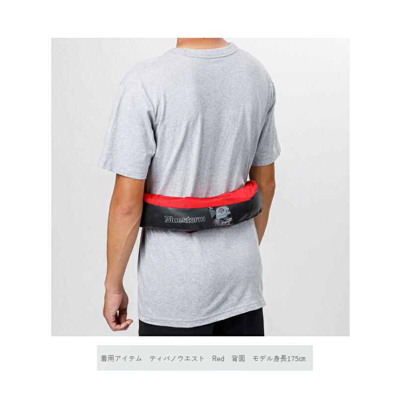 楽天市場】ブルーストーム BSJ-5620RS II 膨脹式ライフジャケット（水