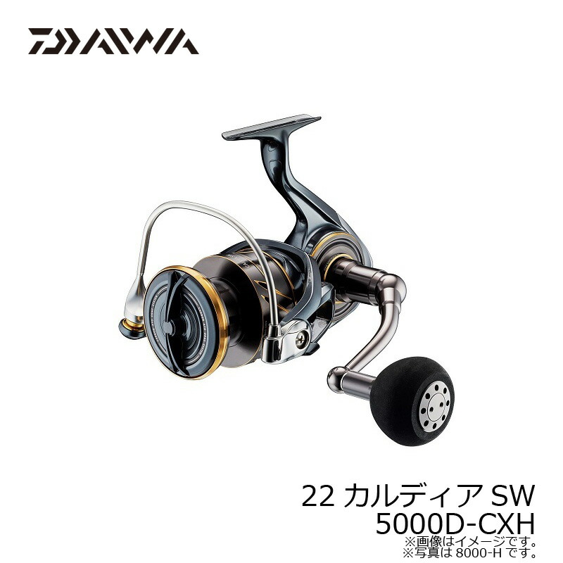 楽天市場】ダイワ(Daiwa) 22カルディアSW 5000D-CXH / スピニング