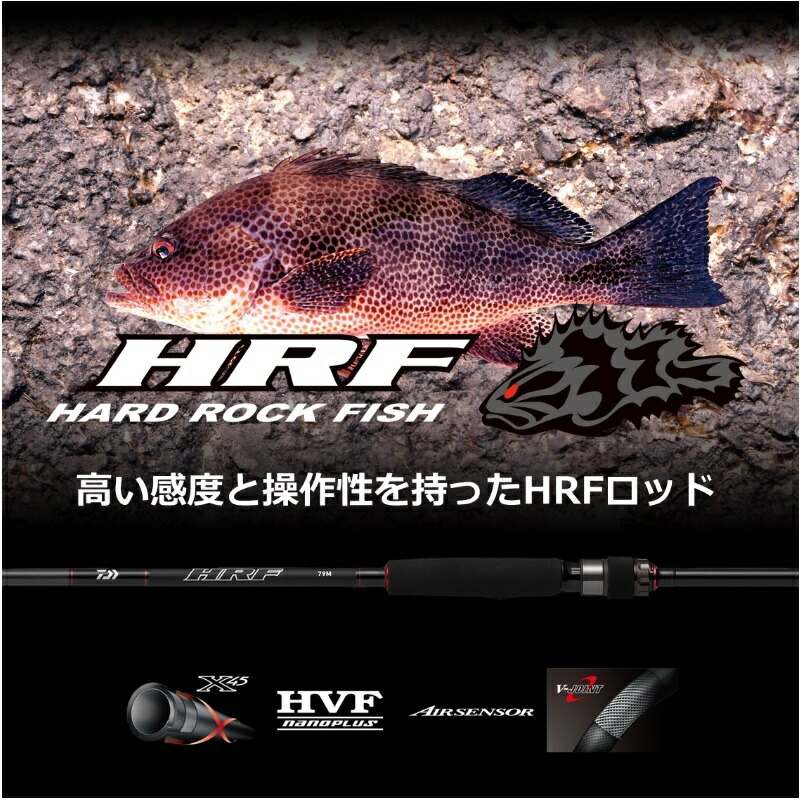 楽天市場】ダイワ(Daiwa) 22HRF 83MB・Q / ハードロックフィッシュ 根