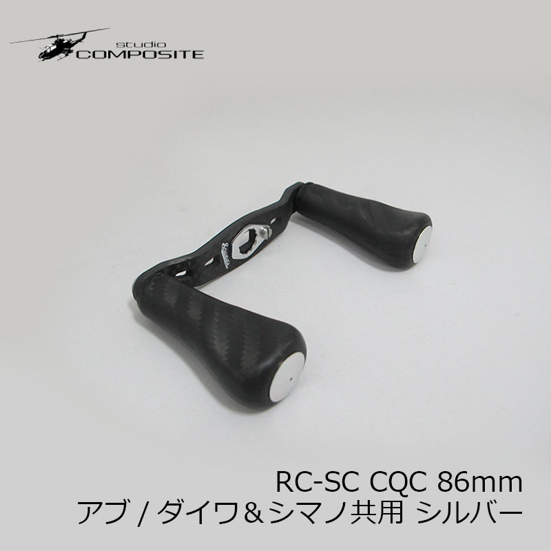 楽天市場】スタジオコンポジット RC-SC CQC 86mm アブ/ダイワ＆シマノ