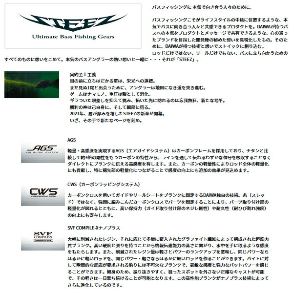 楽天市場】≪'24年1月新商品！≫ ダイワ スティーズ ストラトフォート