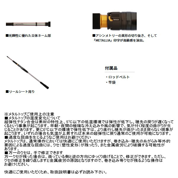 楽天市場】≪'25年9月新商品！≫ ダイワ メタリア ヒラメ H-265・J