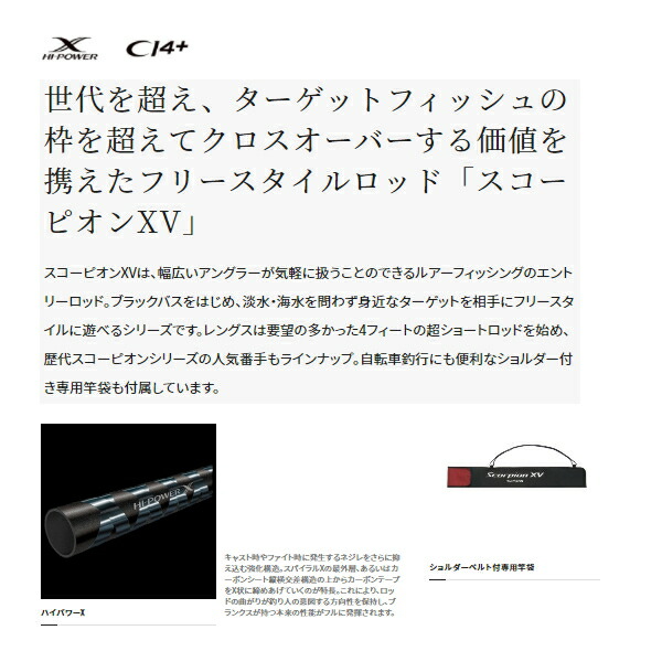 楽天市場】（21年8月新商品） シマノ スコーピオン XV 2451R-2 （仕舞