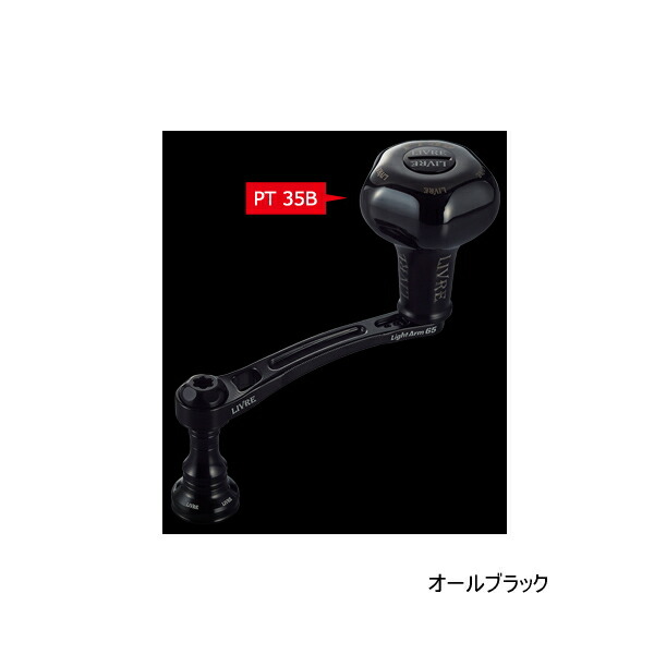 楽天市場】リブレライトアーム65の通販