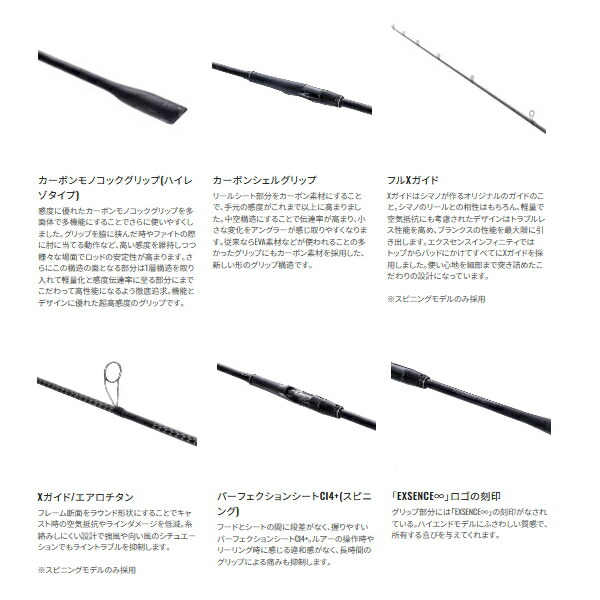 楽天市場】≪'23年9月新商品！≫ シマノ '23 エクスセンス