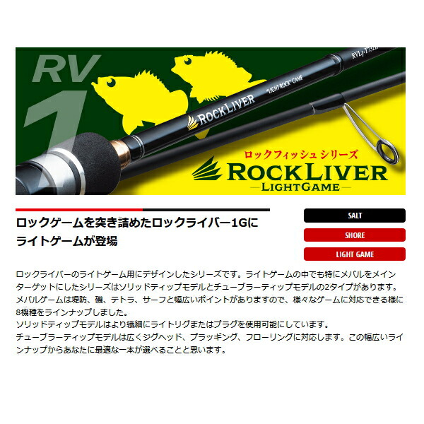 楽天市場】≪'25年3月新商品！≫ メジャークラフト ロックライバー 1G