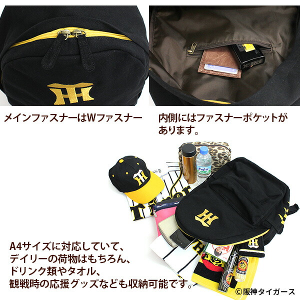楽天市場】訳アリ【HANSHIN Tigers承認リュック】[トラっ娘リュック