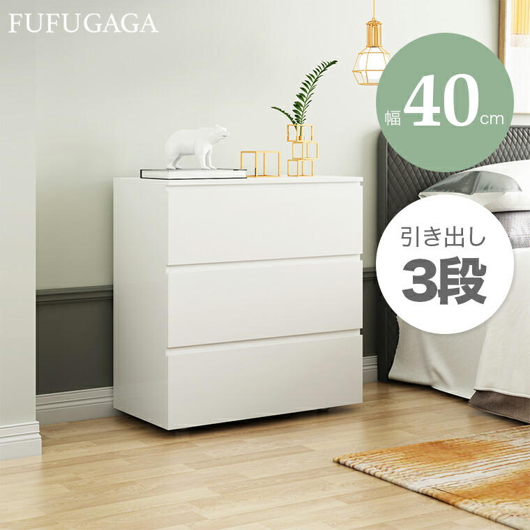 楽天市場】ナイトテーブル 3段チェスト サイドテーブル ベッドサイド