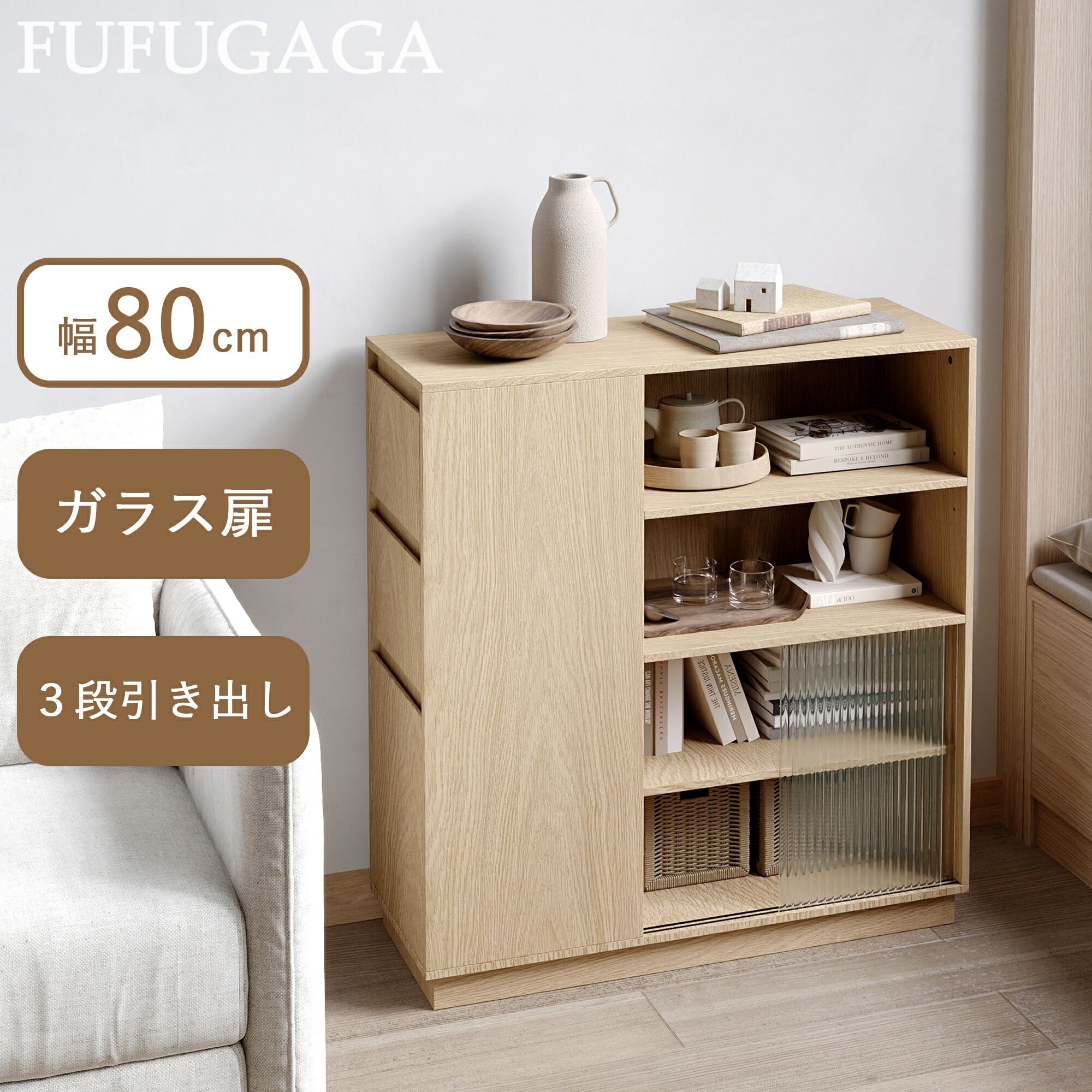 飾り棚 ガラス キャビネット」の人気商品一覧 | 安い商品を通販サイト