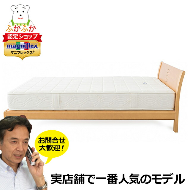 楽天市場】マニフレックス フラッグFX サイズオーダー キングサイズも