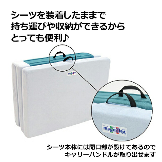 楽天市場】マニフレックス オートマボックスシーツ 三つ折り用