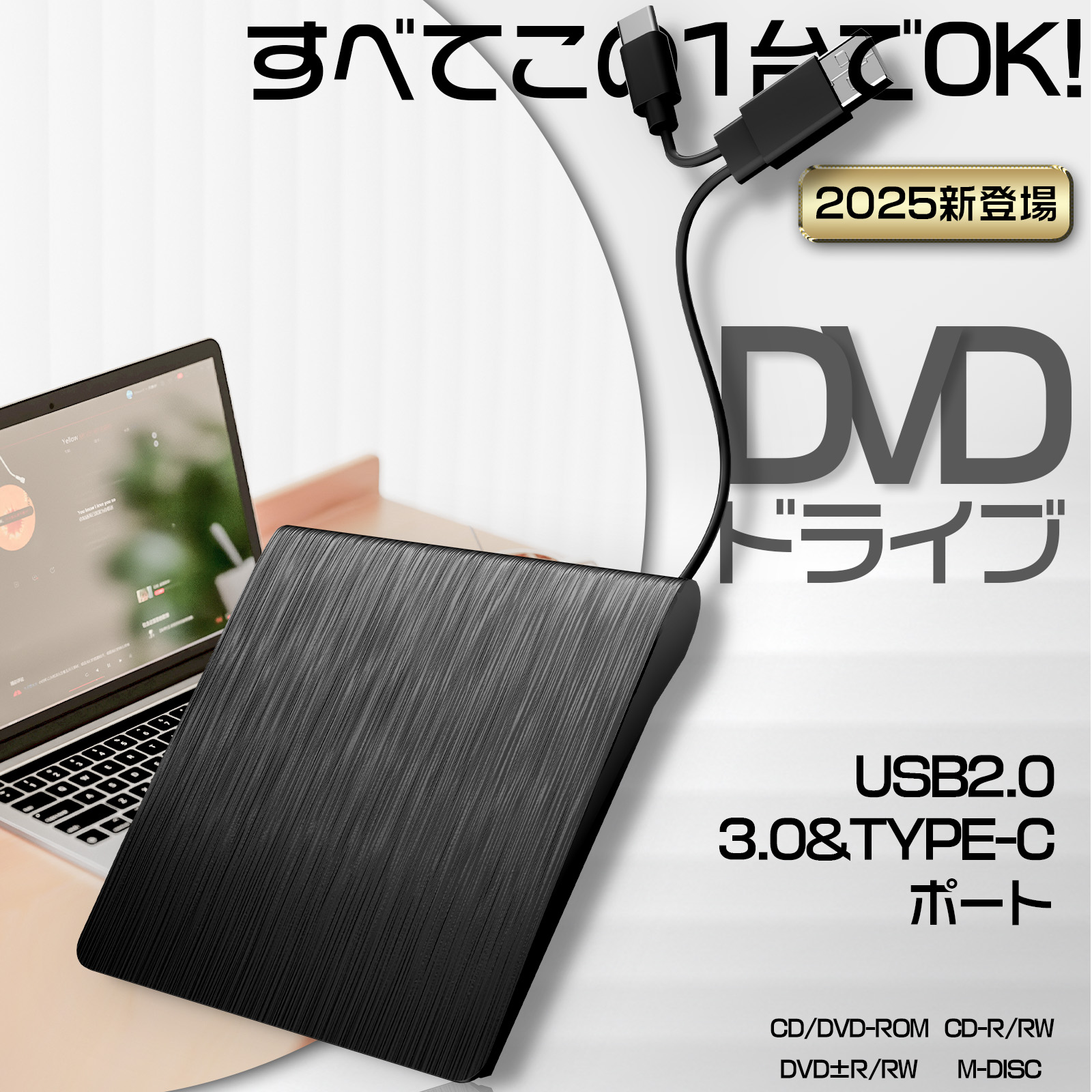 楽天市場】【初心者でも簡単☆1年保証】選べる黒白2色 DVDドライブ 外