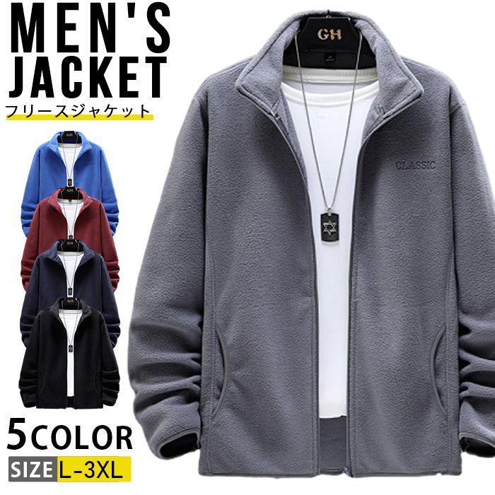 楽天市場】フリースジャケット メンズ 無地 フリース 防寒 ジャケット
