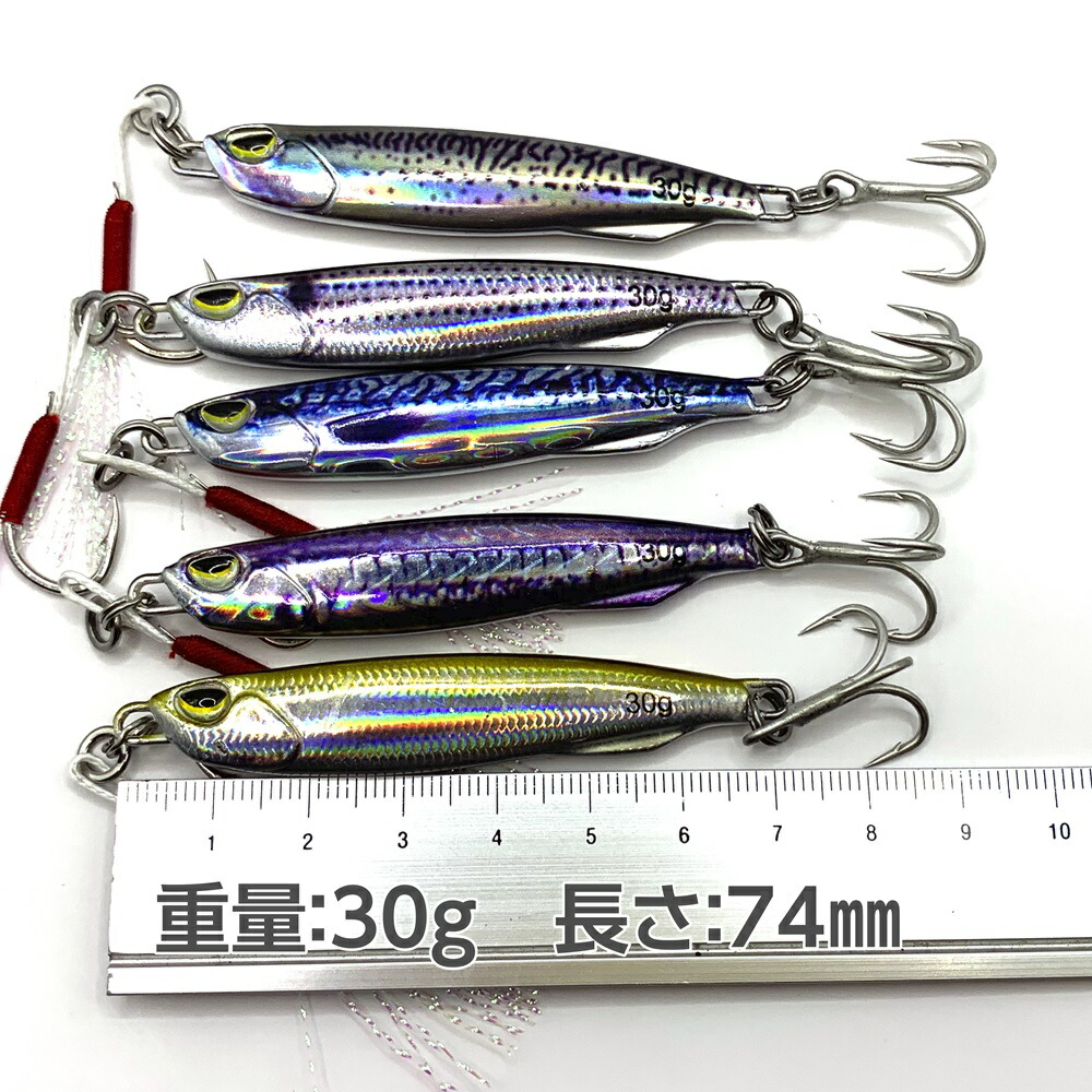 楽天市場】5色セット メタルジグ30g オフショア用ジギングルアー