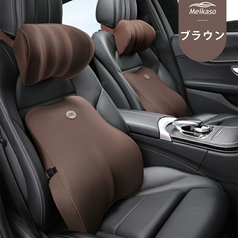 楽天市場】【スーパーSALE特別価】Meikaso 車クッション ネックパッド