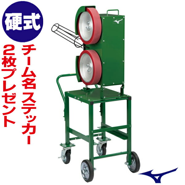 野球 バッティングマシン」の人気商品一覧 | 安い商品を通販サイトから