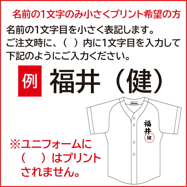 楽天市場】MIZUNO ミズノ 野球ユニフォーム 昇華プリント 名前入り練習
