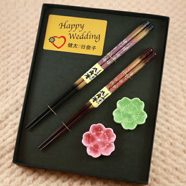 楽天市場】【 プレート 名入れ 】 夫婦箸 & 箸置き セット 【 京雅