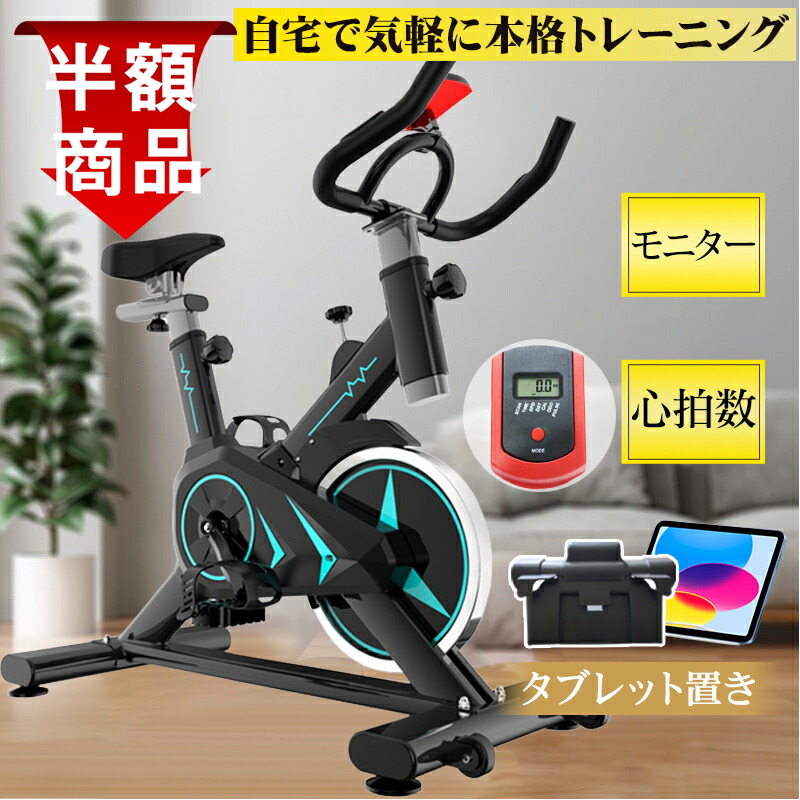 楽天市場】【タイムセール8%OFFクーポン！】フィットネスバイク 家庭用