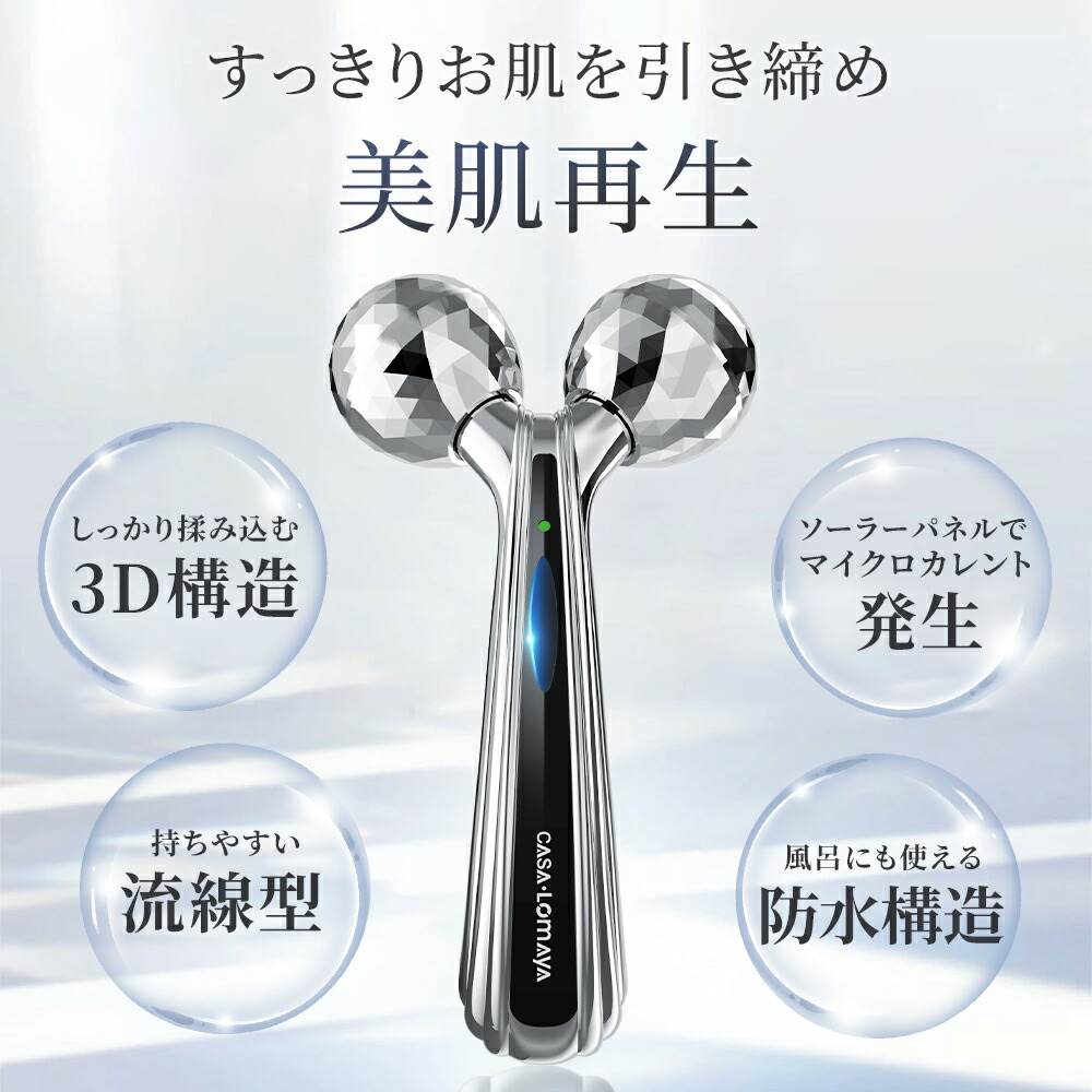 楽天市場】「2025新品登場】「即納】美顔ローラー 美顔器 マイクロ